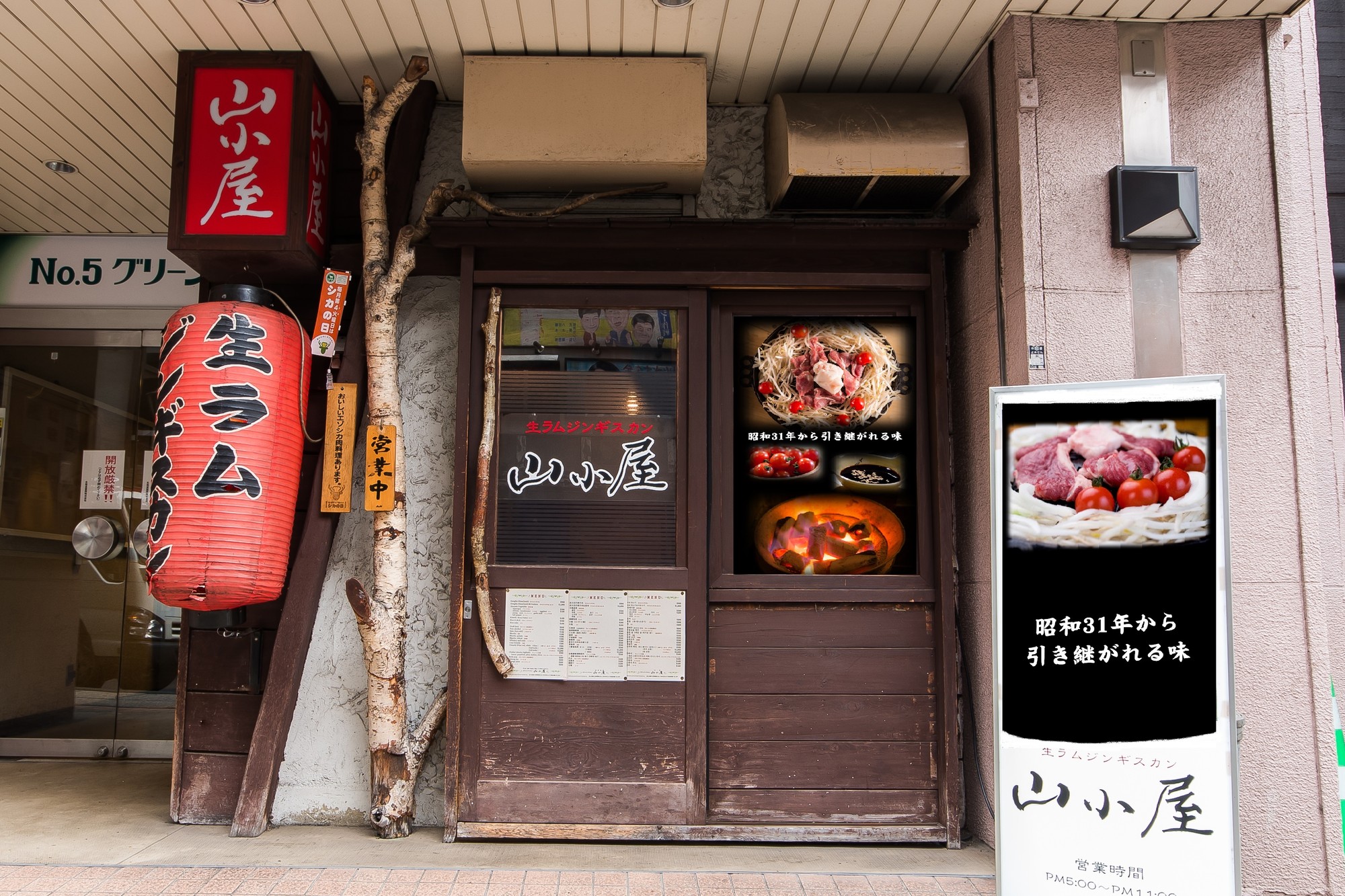 札幌　生ラムジンギスカン山小屋　外観2